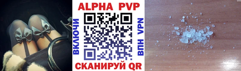 наркотики Бикин A-PVP СК