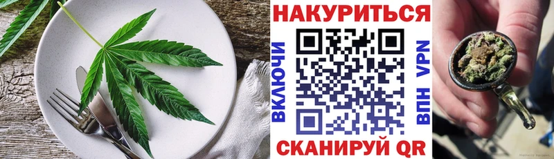 Cannafood марихуана  Бикин 
