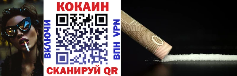 площадка телеграм  Бикин  Cocaine VHQ 
