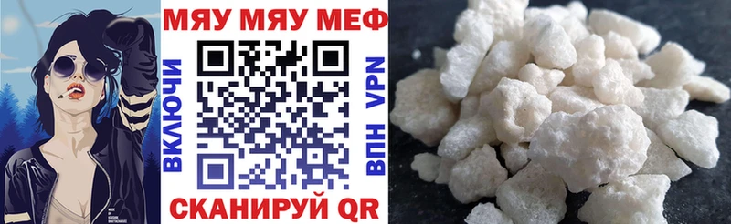 Мефедрон мука  Бикин 