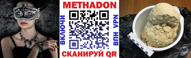 МЕТАДОН белоснежный  Бикин 