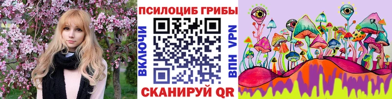 Псилоцибиновые грибы ЛСД Бикин
